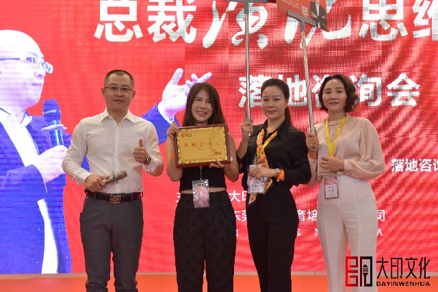 总裁演说思维