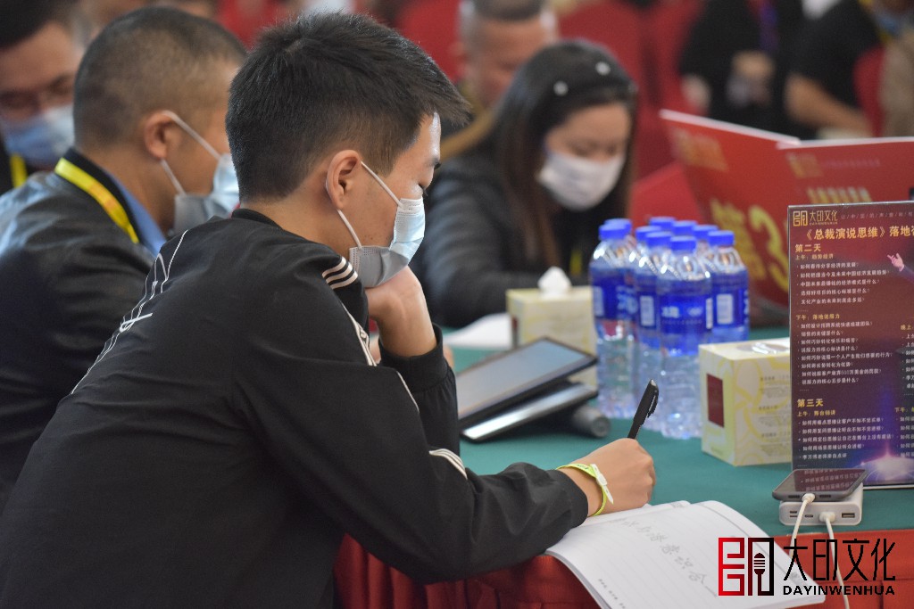 总裁演说思维