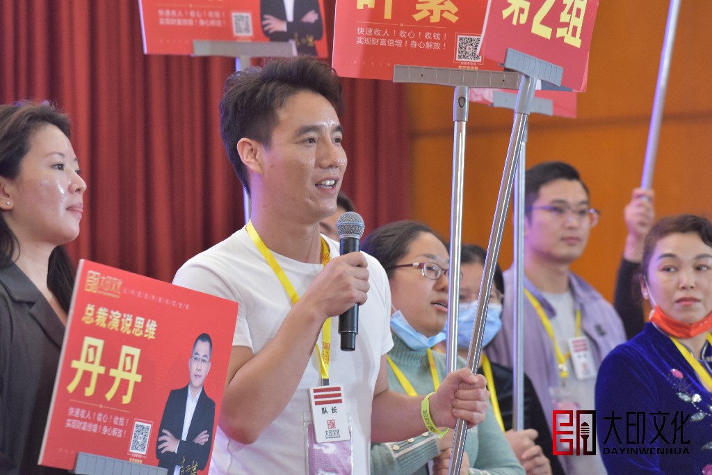 总裁演说思维