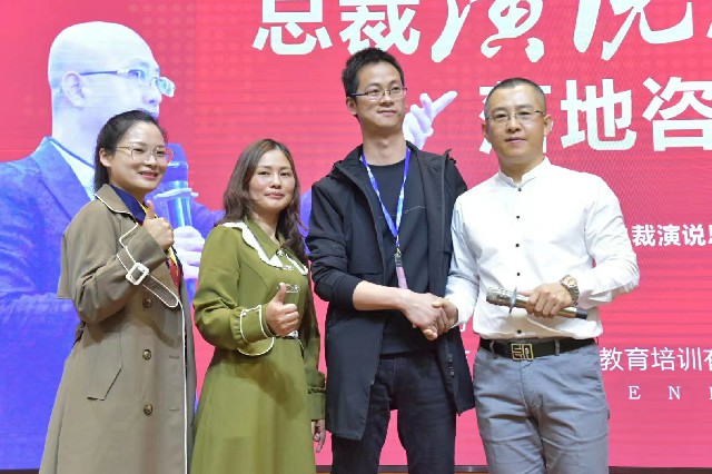 第156期《总裁演说思维》落地咨询会现场（三）