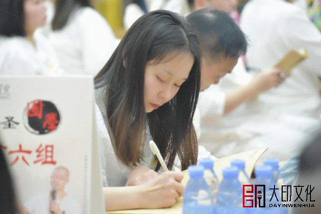 第25期《万博内圣国学》落地咨询会现场（一）