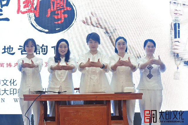 第25期《万博内圣国学》落地咨询会现场（三）