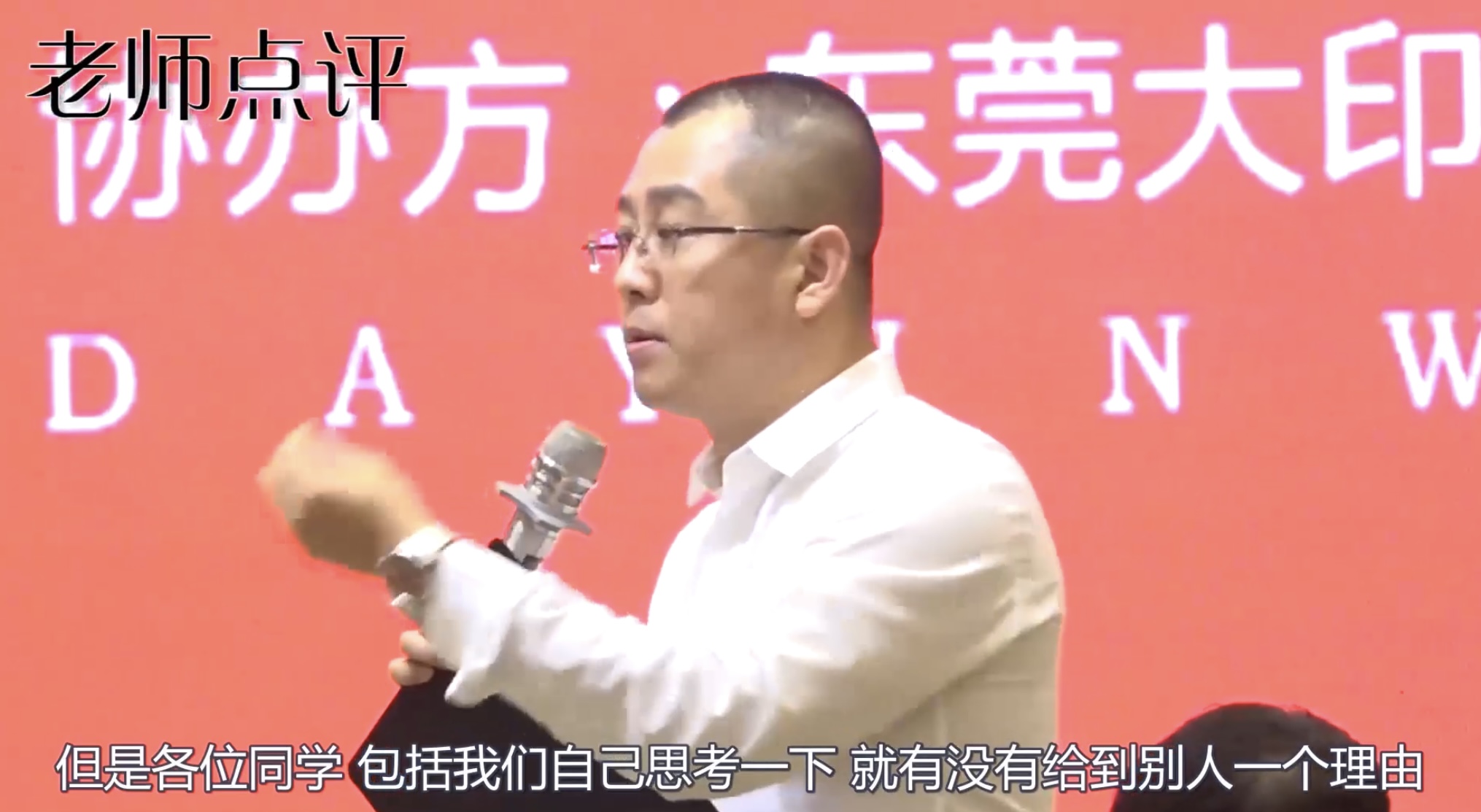 李万博：演说思维之价值思维（材料行业如何讲价值）