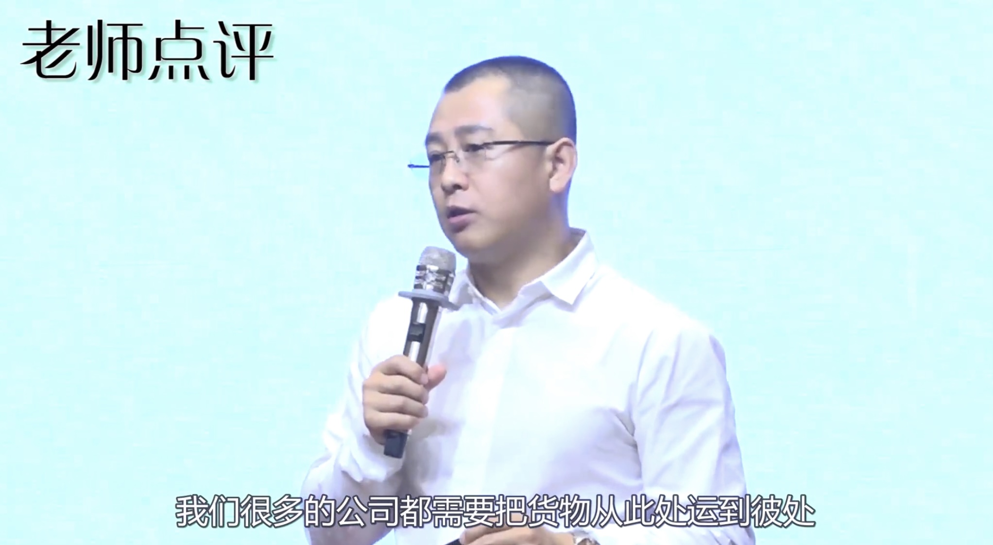 李万博：演说思维之设框思维（物流行业如何销售)