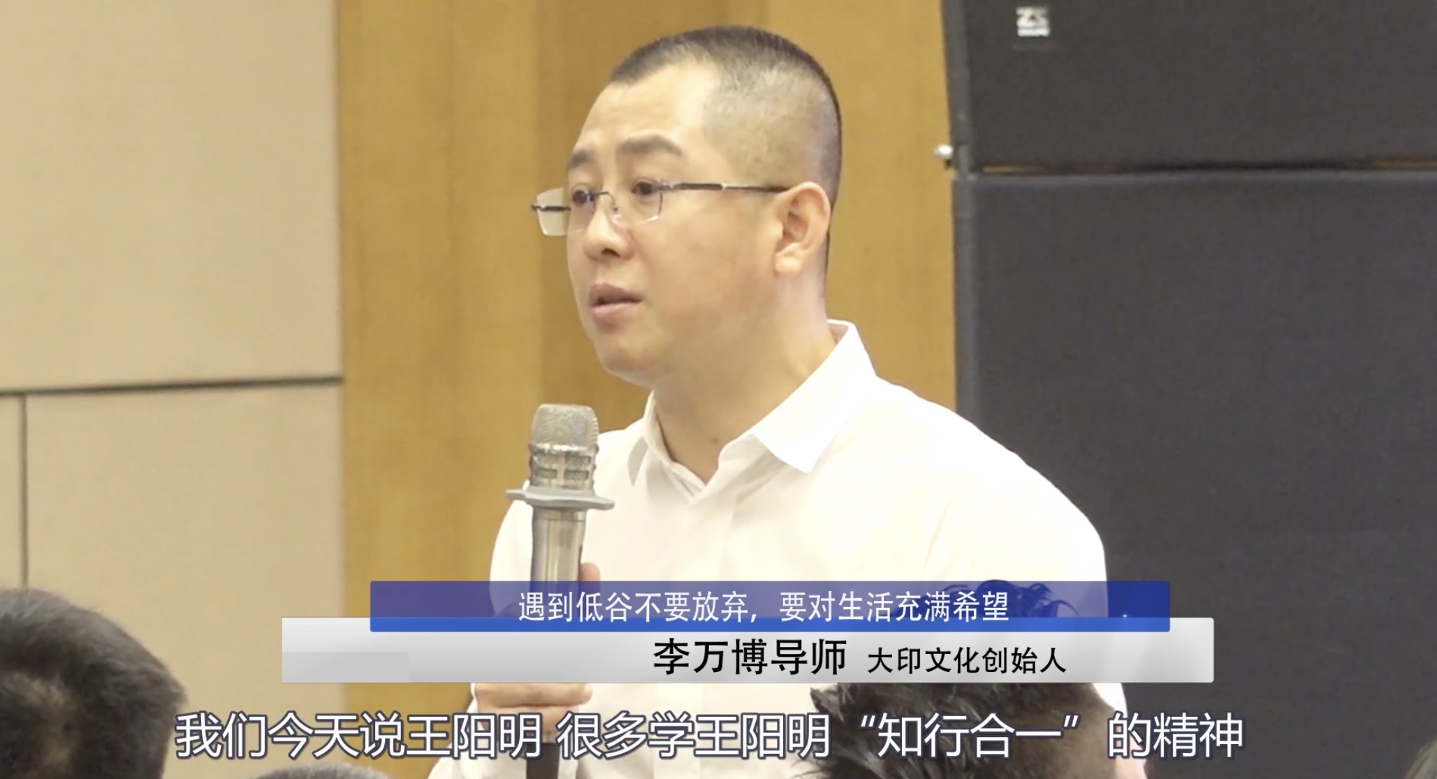 李万博：遇到低谷不要放弃，要对生活充满希望