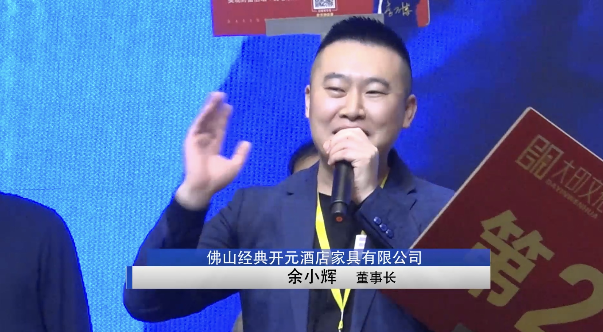 大印学员 余小辉（家具行业）