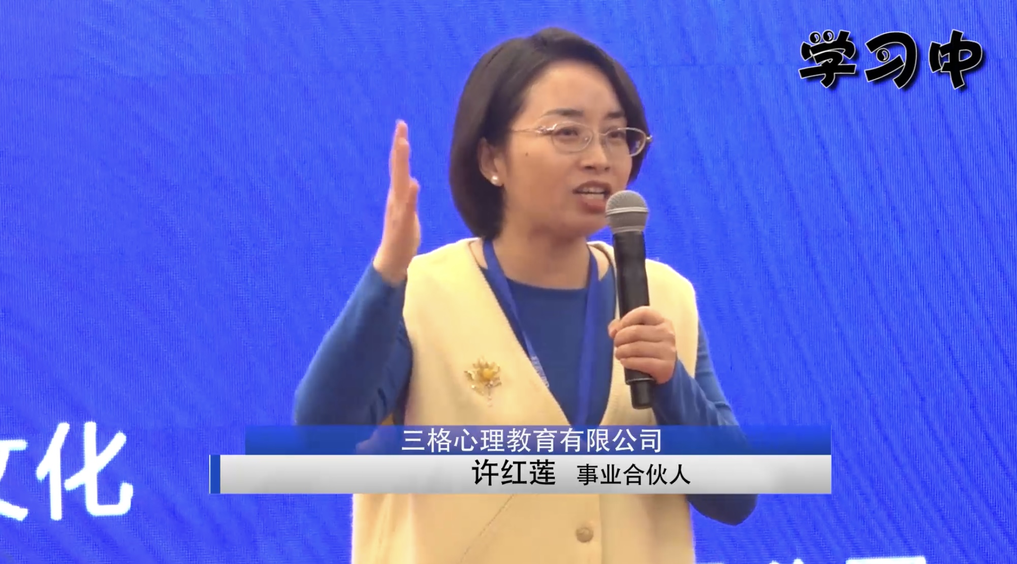 （学习前后对比）大印学员许红莲 心理教育行业