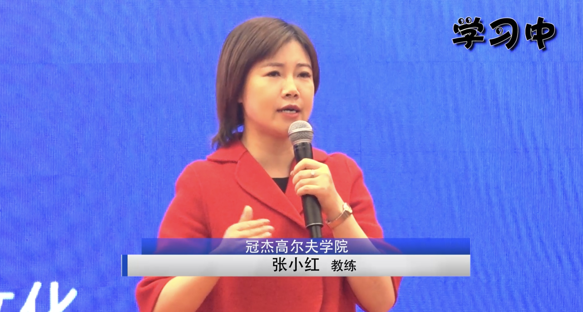 （学习前后对比）大印学员张小红 高尔夫行业