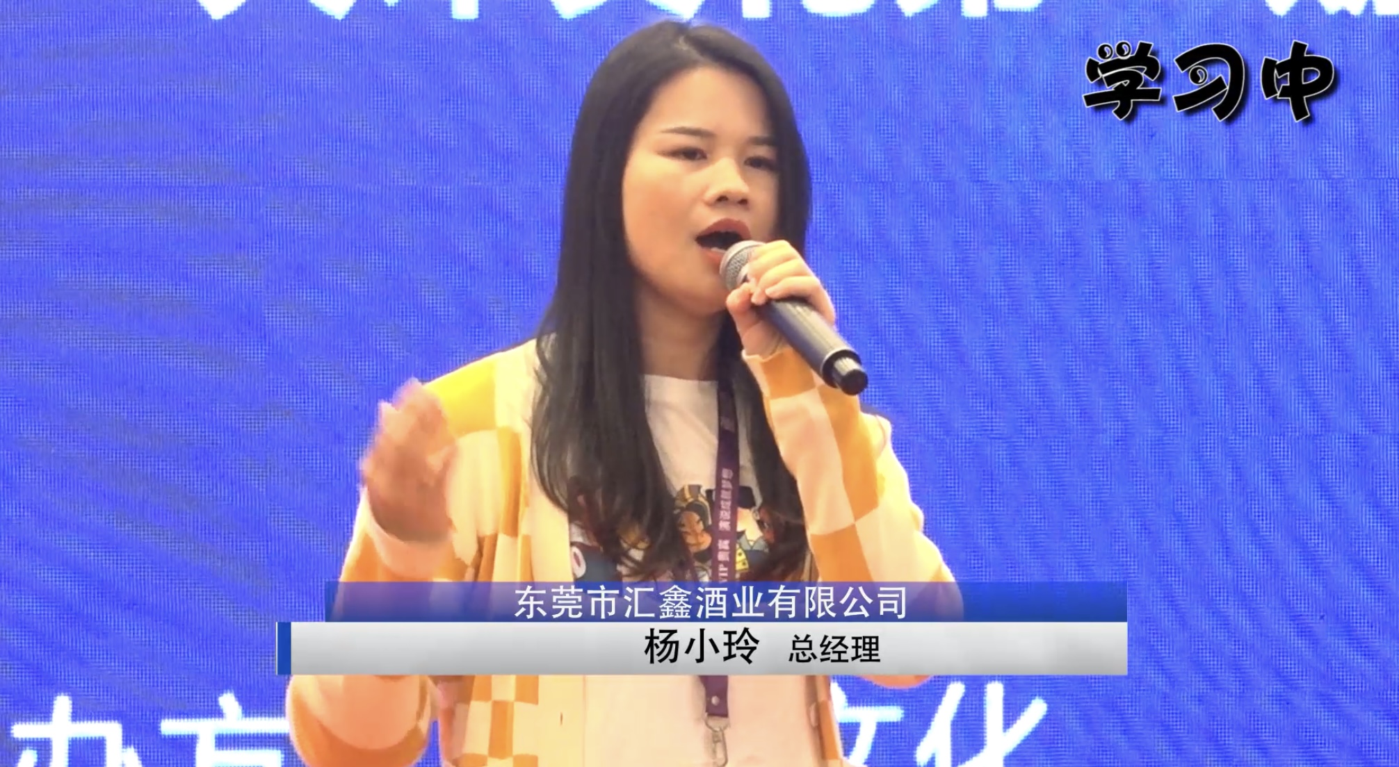 （学习前后对比）大印学员杨小玲 酒行业