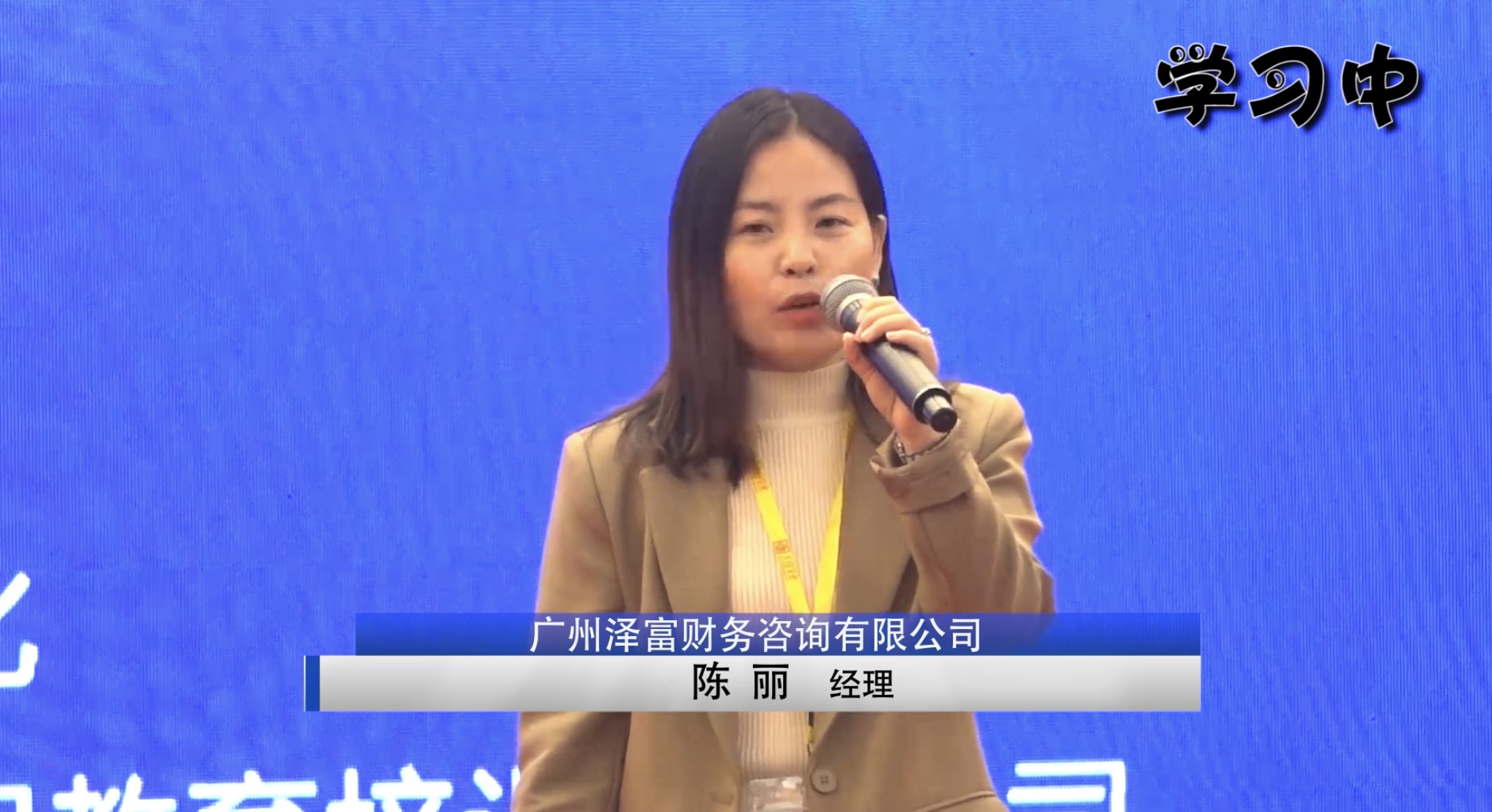 （学习前后对比）大印学员陈丽 财税行业