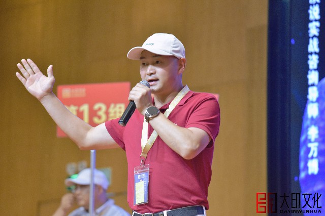 第45期《万博销讲演说》落地咨询会现场（三）