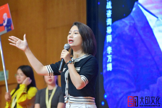 第45期《万博销讲演说》落地咨询会现场（三）