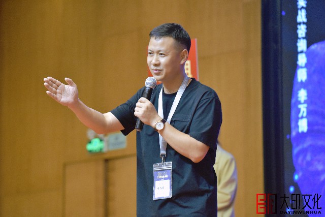 第45期《万博销讲演说》落地咨询会现场（三）