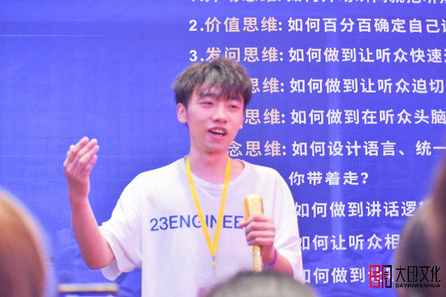 第163期《总裁演说思维》落地咨询会现场（二）