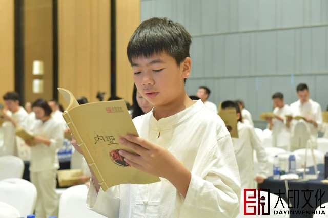 第26期《万博内圣国学》落地咨询会现场（一）