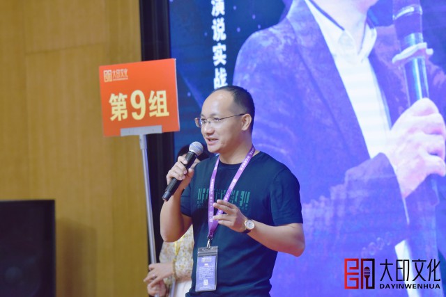 第47期《万博销讲演说》落地咨询会现场（一）