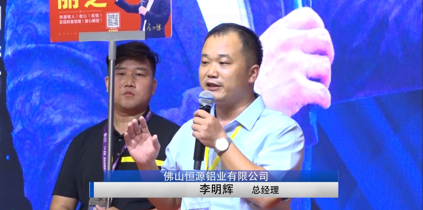 大印学员 李明辉 销讲训练（铝材行业）