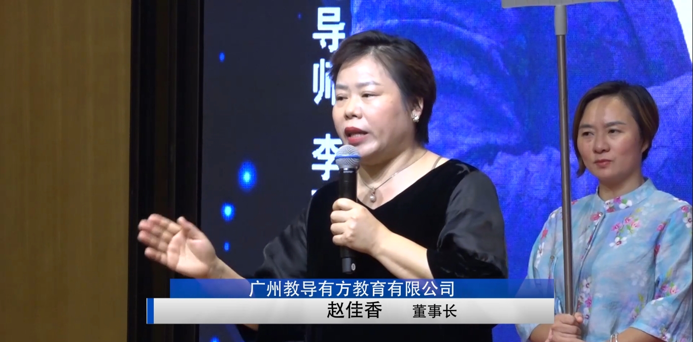 大印学员 赵佳香 销讲训练（教育培训行业）