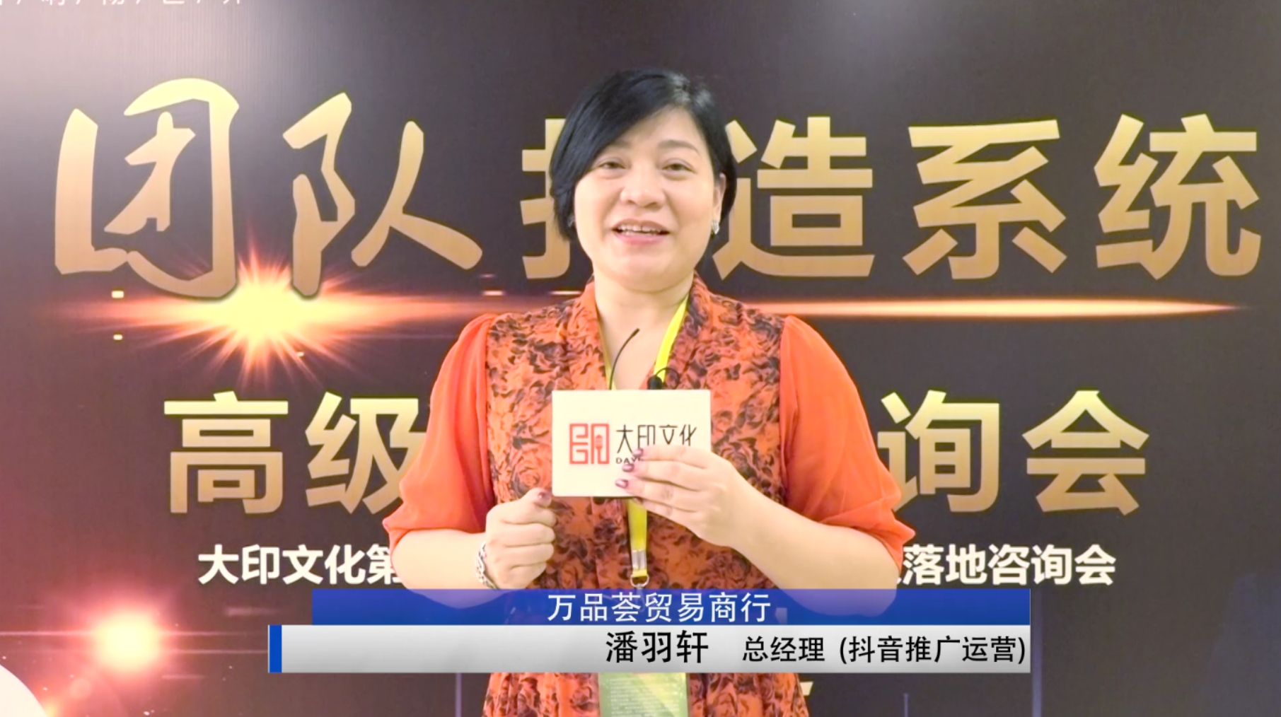 大印学员 潘羽轩（电商行业）