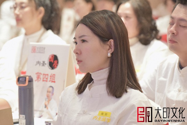 第27期《万博内圣国学》落地咨询会现场（一）
