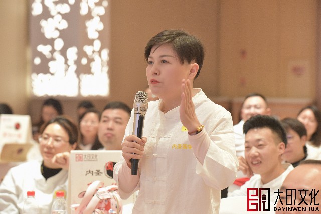 第27期《万博内圣国学》落地咨询会现场（一）
