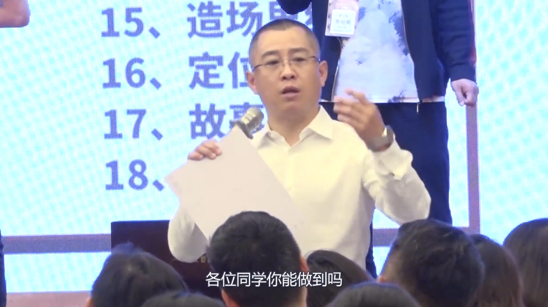 李万博老师潜意识演说指导学员（女性内衣行业）