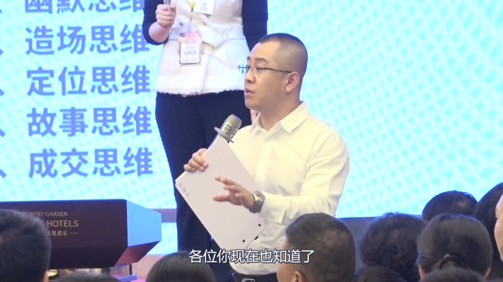 李万博老师潜意识演说指导学员（食品行业）