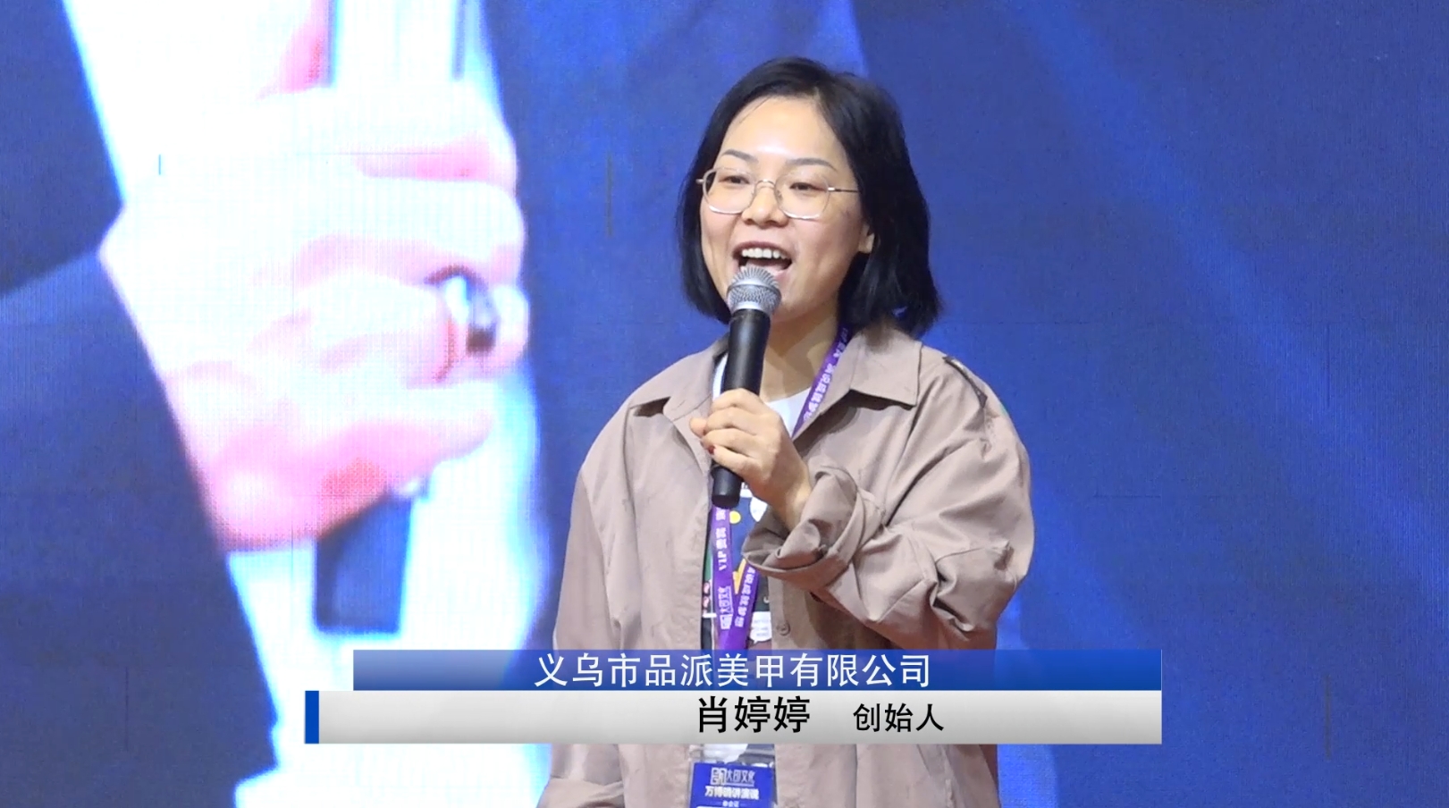 大印学员 肖婷婷 销讲训练（美甲行业）