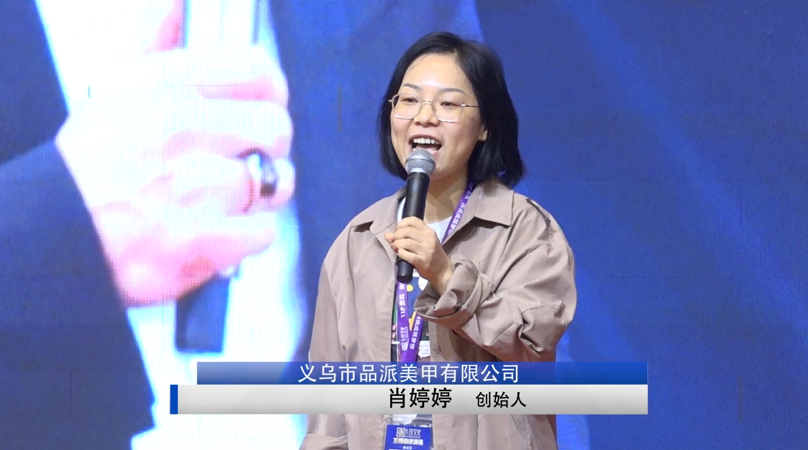 大印学员 肖婷婷 销讲训练（美甲行业）