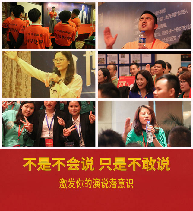 大印文化-激发你的演说潜意识  数万企业家见证
