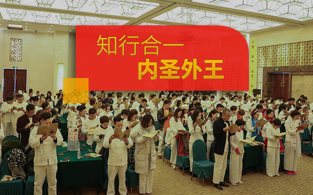 万博内圣国学·游学班