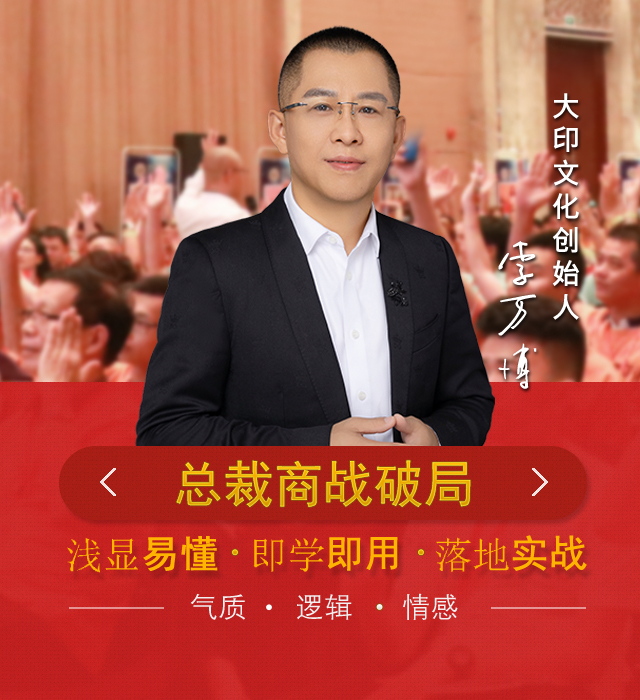 总裁演讲培训   一说就懂  开口即说  落地实效
